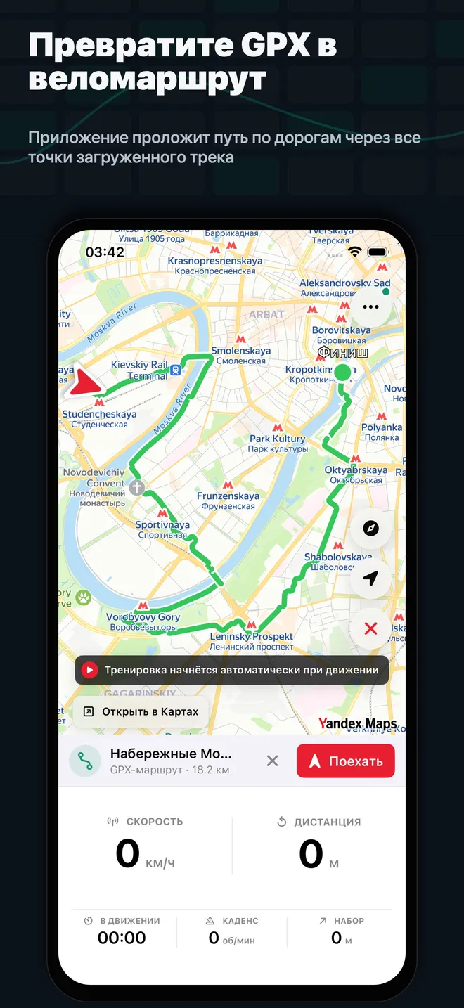 Построение веломаршрута по GPX
